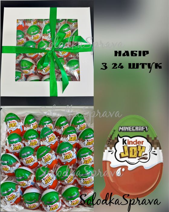 Кіндер джой Майнкрафт в подарункових наборах