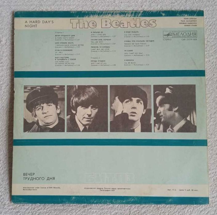 The Beatles "A taste of honey" i "A hard day`s night" ("Мелодія")