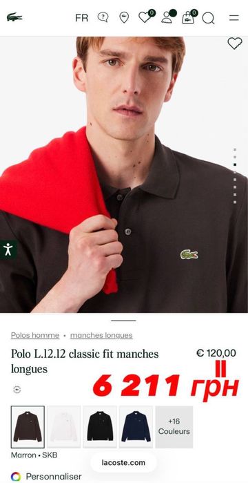 Лонгслів-поло Lacoste оригінал polo красива Лакоста S-M коричневе