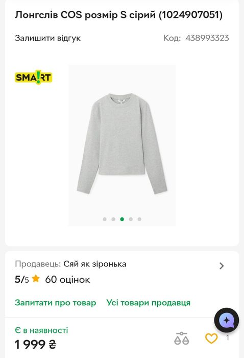 Джемпер бренда COS