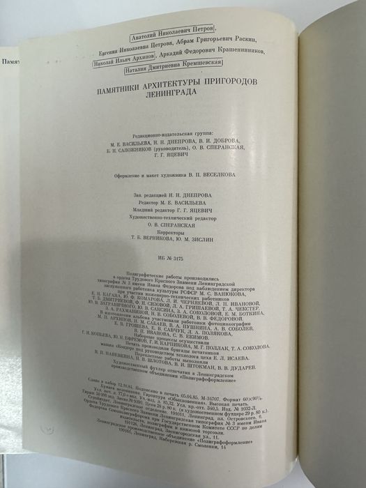 Книга памятники архитектуры.