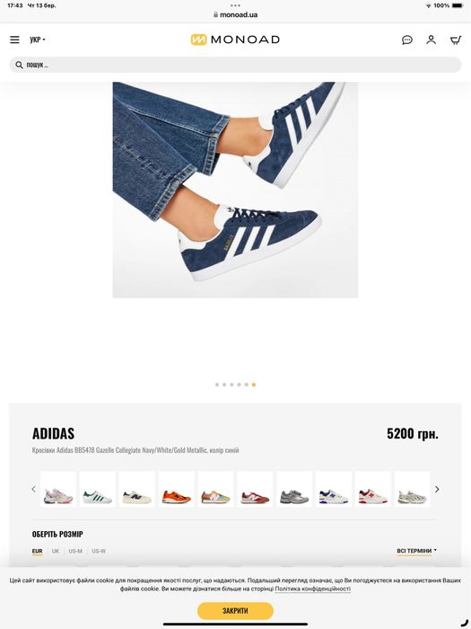 Adidas Gazelle Розмір 44