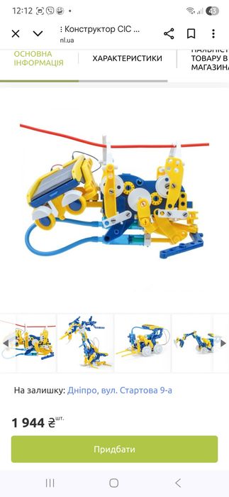 Конструктор робопарк