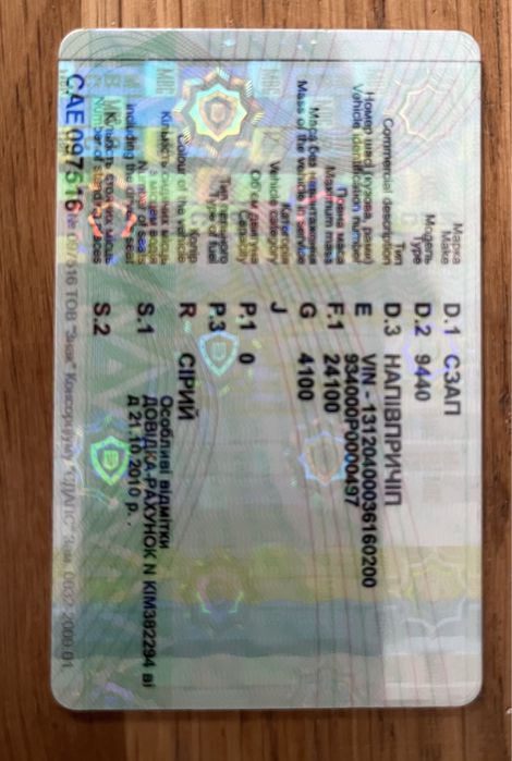 Полуприцеп зерновоз СЗАП