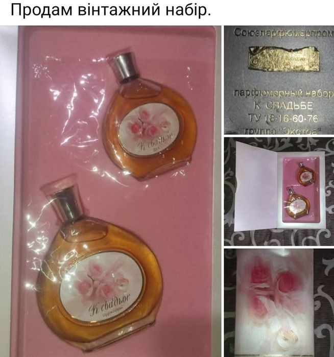 В коллекцию игрушки статуэтки духи наклейки монета ваза ссср