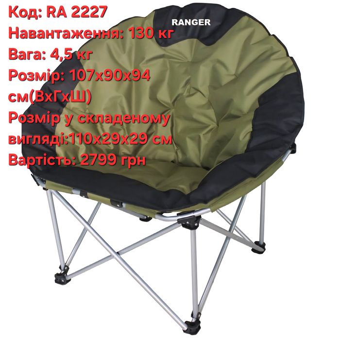 Кресло карповое складное,раскладное. Шезлонг,стул на природу,рыбалку