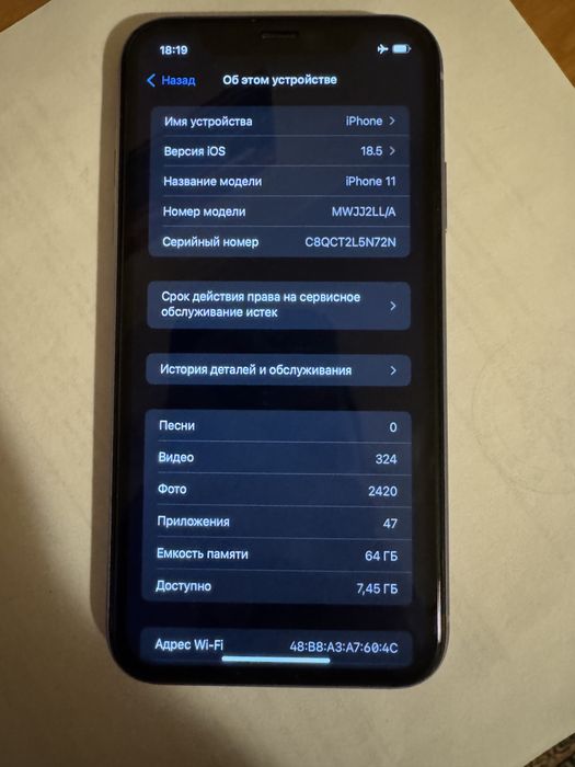 iPhone 11 64ГБ, Б/у