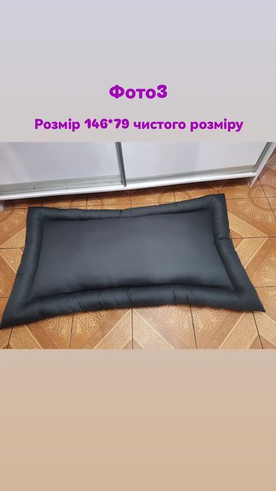Лежанки для собак