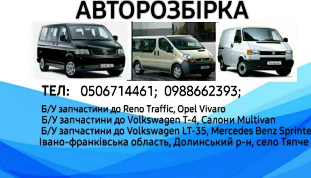 Попільничка Фольцваген Транспортер т4