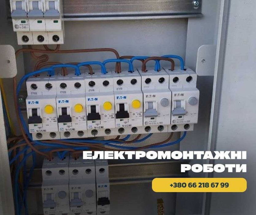 Электромонтаж ПОД КЛЮЧ. Качественные электромонтажные работы. Электрик