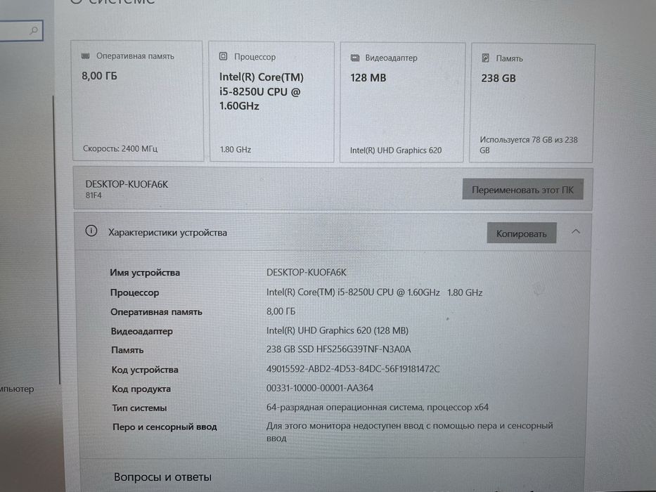 Ноутбук Lenovo Ideapad 330S-14IKB