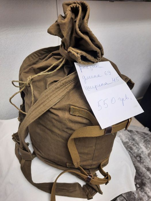 Туристический рюкзак