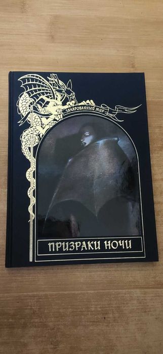 Фентезі та різна фантастика