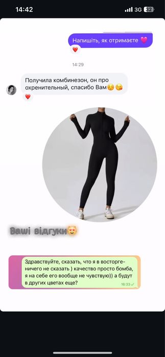 Комбінезон/ комбинезон LASS second skin на подарунок новий рік