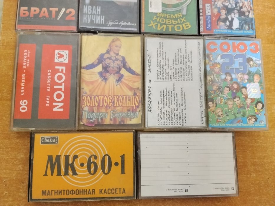 Аудио кассеты 14шт. Лот.