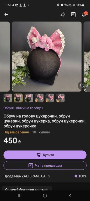 Обруч "Цукерочка" для дівчинки