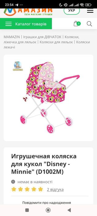 Коляска для ляльок Дісней - принцеса, Мінні маус,  Disney - Minnie