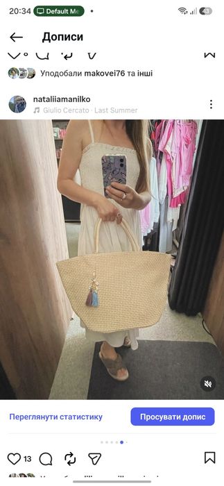 Пляжна сумка H&M