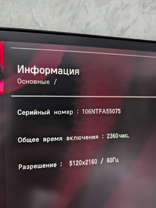 Монитор LG 34WK95U-W