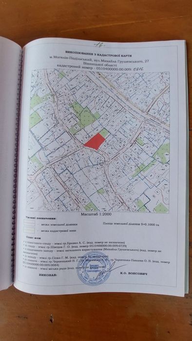 Продам будинок. Вул.Грушевського,27.