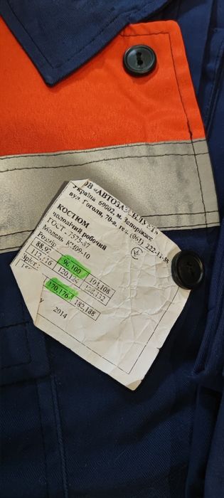 Рабочие костюмы, спецовка