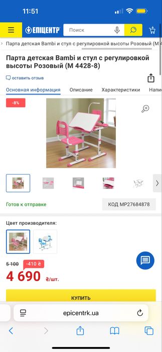 Парта письмовий стіл Bambi стан хороший