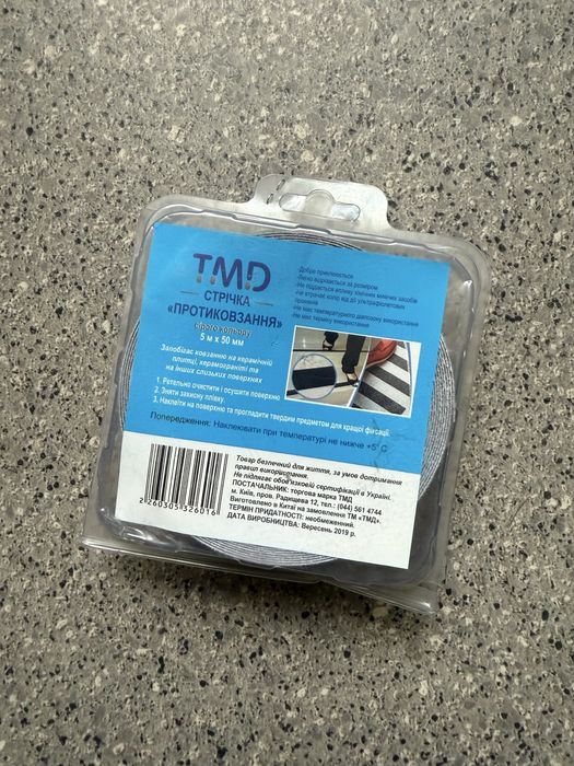 Стрічка проти ковзання чорна 50мм 5м