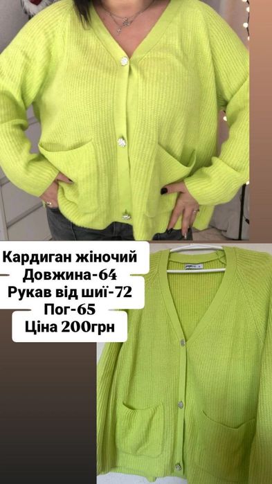 Жіночі кофтинки, розміри вказані на фото