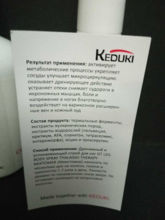 Спрей для взуття Keduki