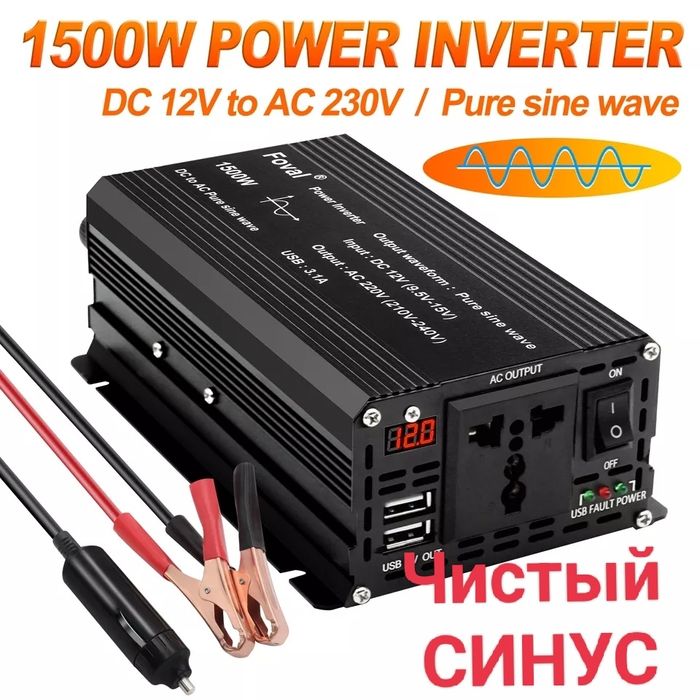 Инвертор Foval 2200 2600 3000 Вт ЧИСТЫЙ синус інвертор преобразователь