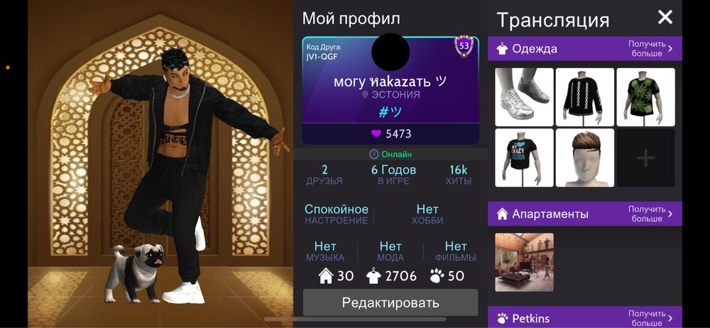 Срочно!!Продам аккаунт в Авакин Лайф!