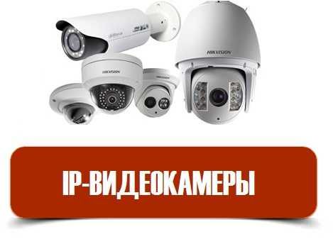 Установка монтаж и настройка камер видеонаблюдения, минимальные цены