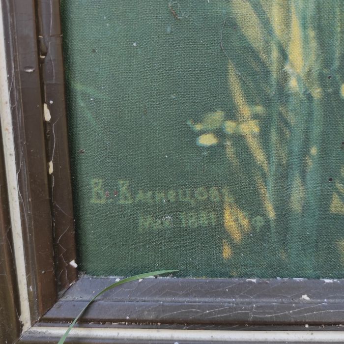 В.Васнецов "Альонушка"