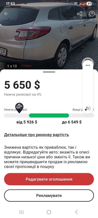 Меган  2010 рік     Економне,сімейне авто
