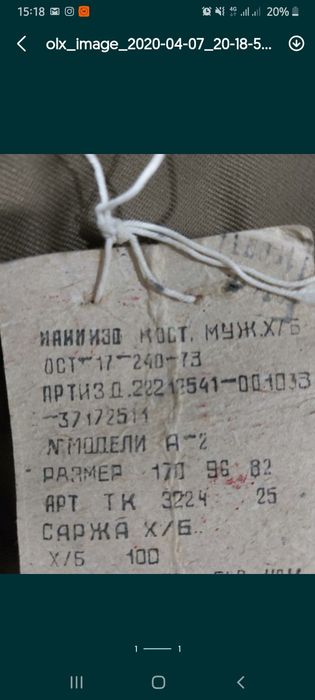 Рабочая форма, роба, Новая!!!