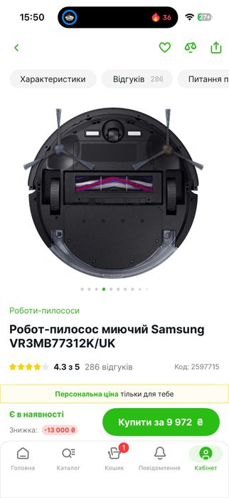 Робот-пилосос миючий Samsung VR3MB77312K/UK