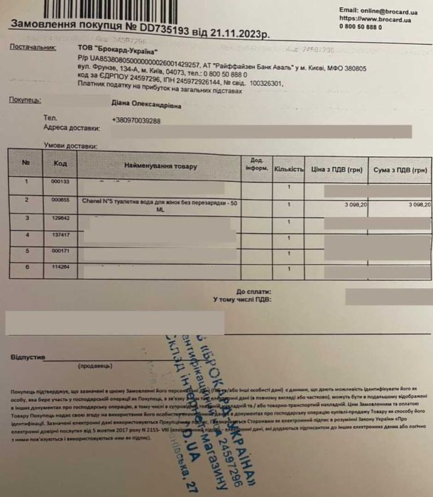 CHANEL N°5, оригінал, 50мл