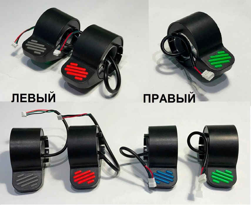 Ручка газа, курок газа електровелосипед, або самокат XIAOMI M365, ESSENTIAL, NINEBOT