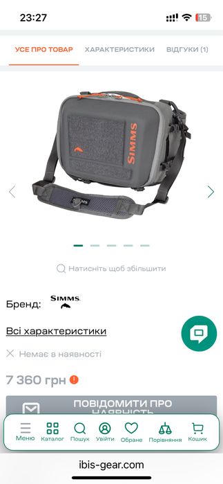 Сумка Simms Freestone Hip Pack Pewter