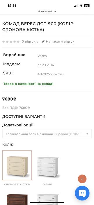 Продам комод дитячий