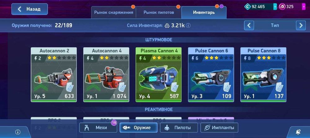 Акаунт Mech Arena