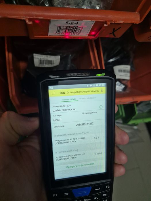 ТСД сканер штрих кода Android смартфон