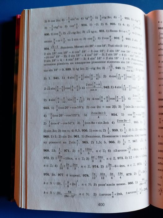 Алгебра книга 9 клас