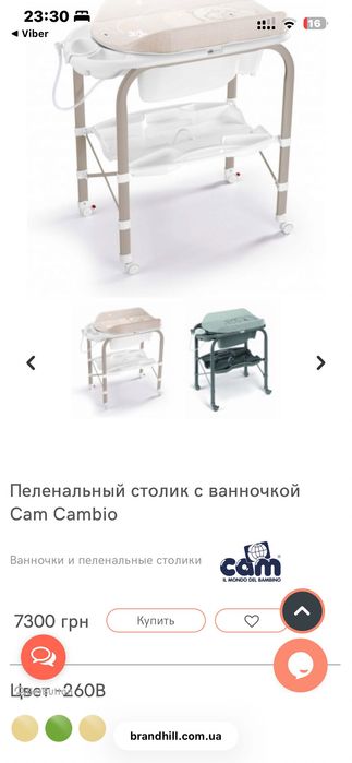 Дитяча ванночка! Від 0 до 12 міс!