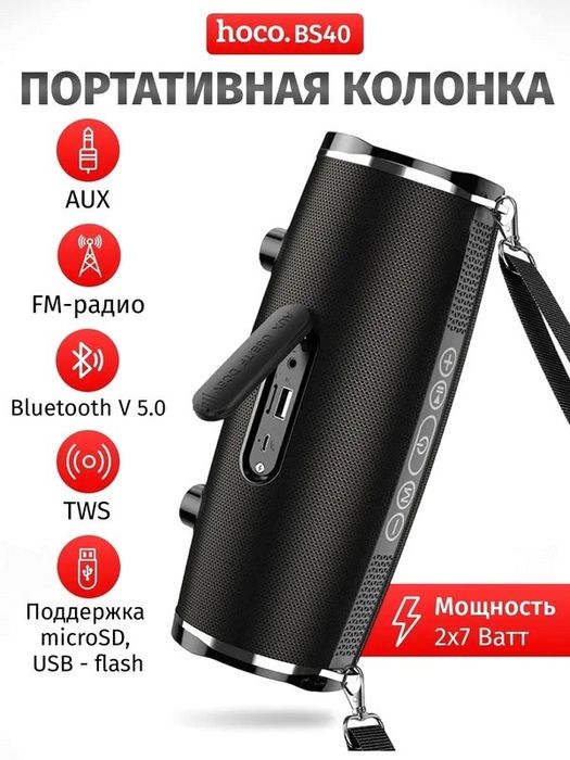 Потужна переносна колонка з акумулятором і підсвіткою Hoco, велика музична акустика, бездротовий динамік з гарним звуком