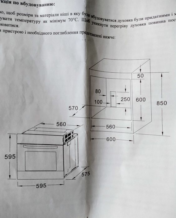 Электродуховой встраиваемый шкаф INTERLINE HS 990X б\у 4000грн