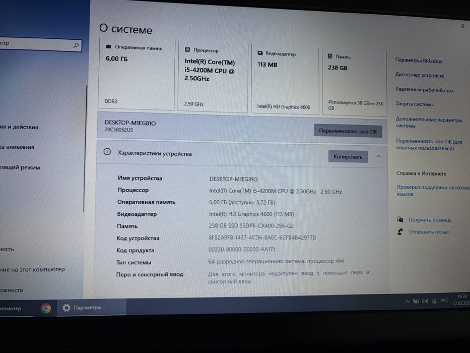 Ноутбук Lenovo ThinkPad E440 I5 4200/6Gb/250SSD