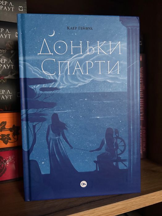 Доньки Спарти Клей Гейвуд