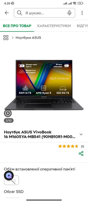Ноутбук ASUS VivoBook 16 M1605YA-MB541 Indie Black / 16" IPS / AMD Ryzen 5 7430U / RAM 16 ГБ / SSD 512 ГБ