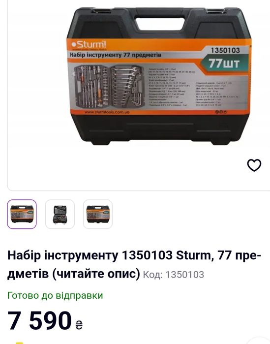 Набір інструменту 1350103 Sturm, 77 предметів